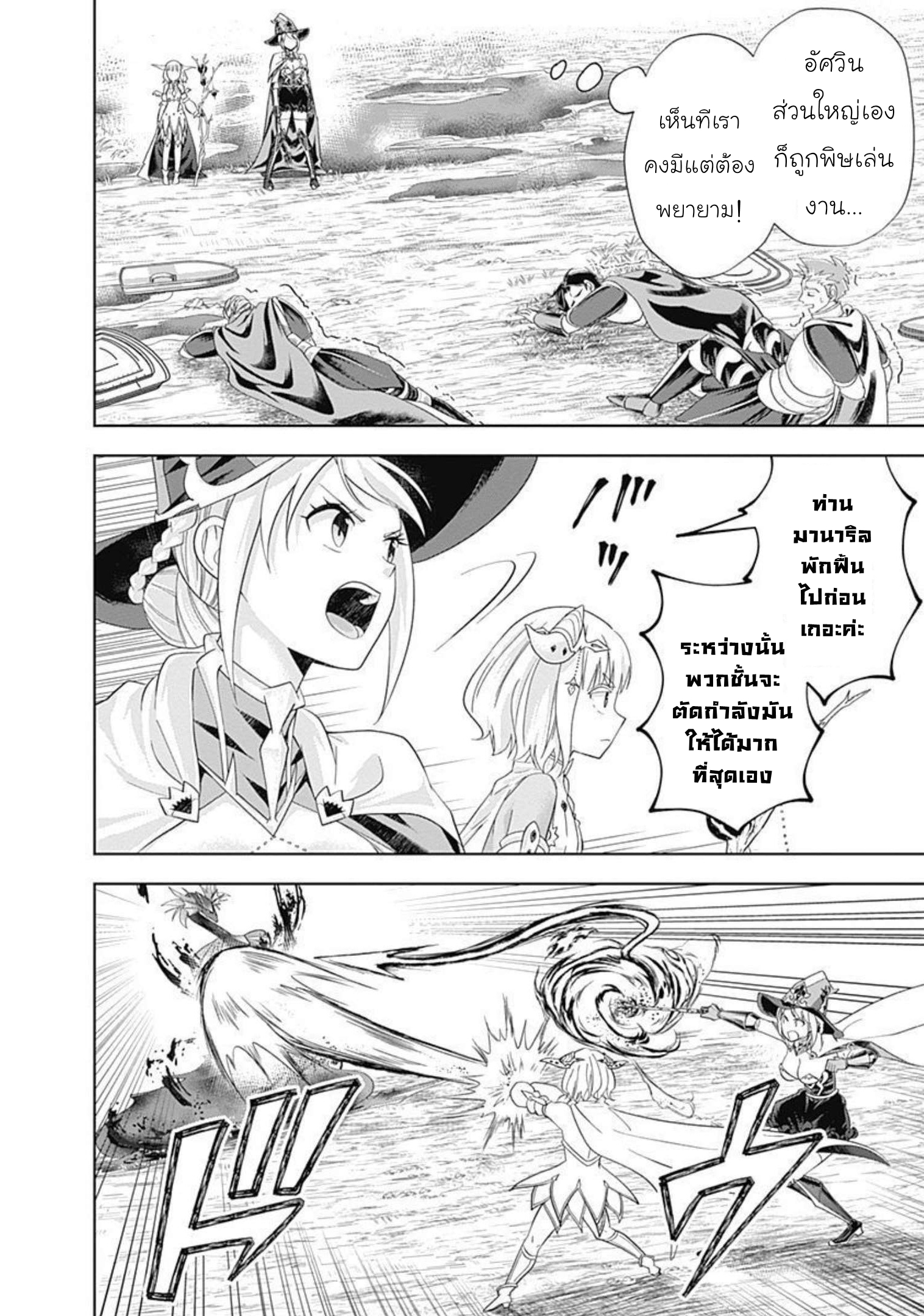 Ore no Ie ga Maryoku Spot datta Ken 171 (5)